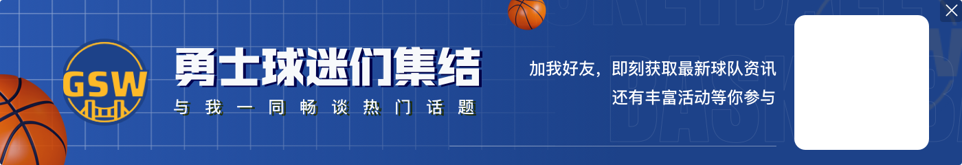 1米85小后卫~Shams：布兰登·威廉姆斯1年260万加盟勇士